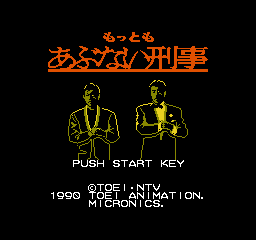 Mottomo Abunai Deka Title Screen